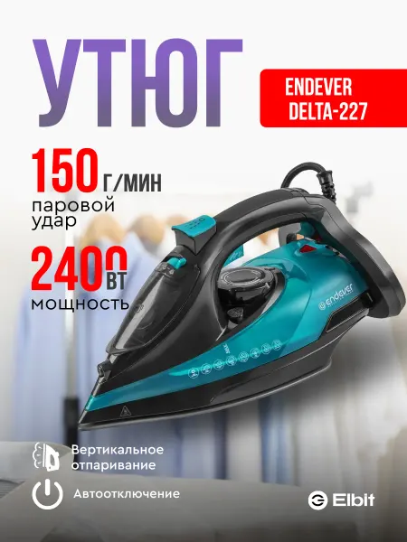 Endever Утюг паровой