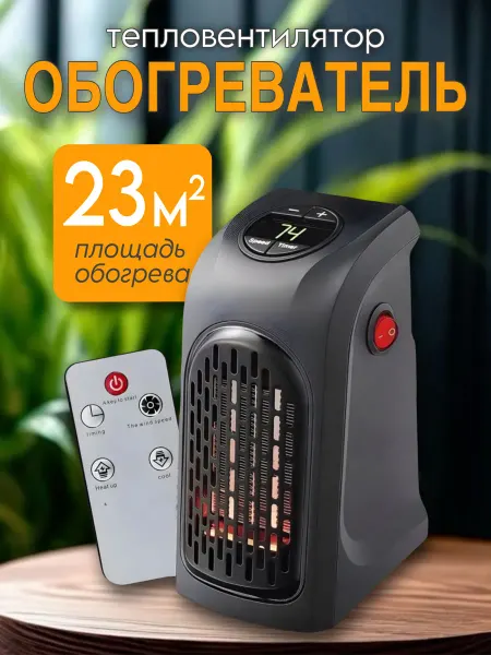 Электрический мини обогреватель