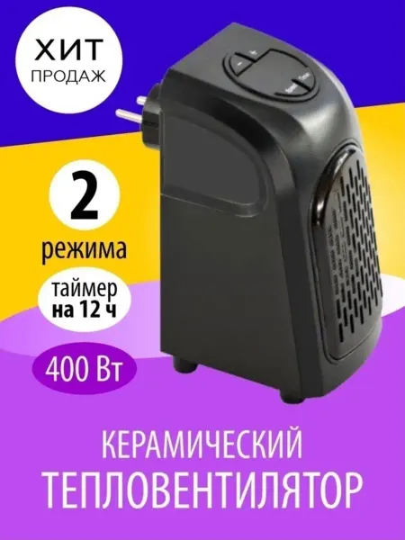 Yashouse обогреватель портативный