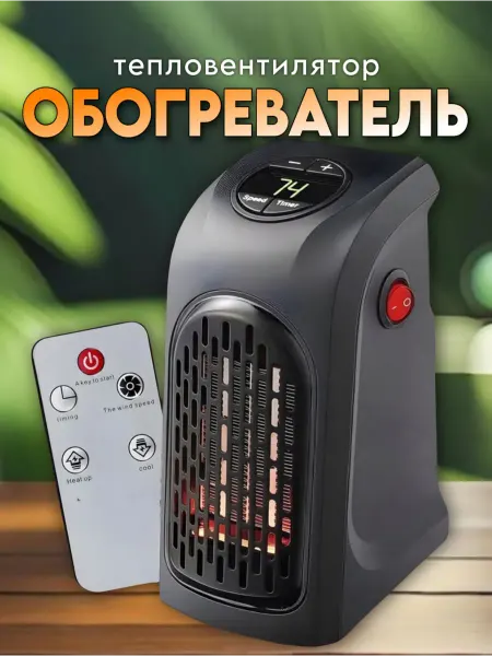 Обогреватель тепловентилятор
