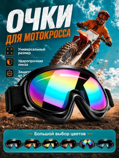APG-T Очки горнолыжные тактические маска спортивная зимняя мотоочк