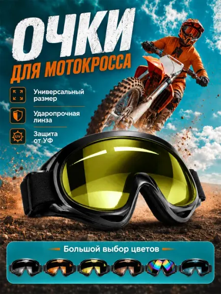 APG-T Очки маска тактические спортивные универсальные