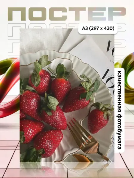 APGifts Постер А3 Красивые Фото