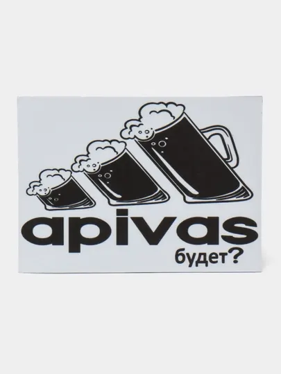 Магнит на холодильник "Apivas будет?"