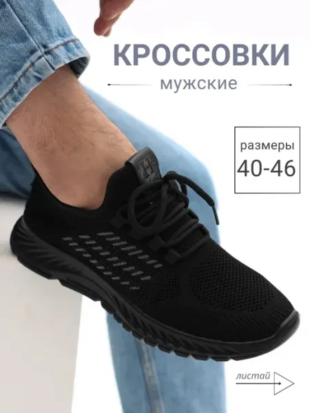 APOJEE Кроссовки в сетку дышащие летние