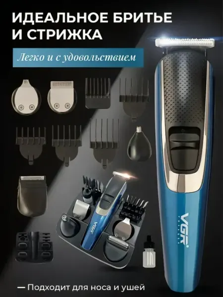 VGR PROFESSIONAL Триммер для волос и бороды с насадками
