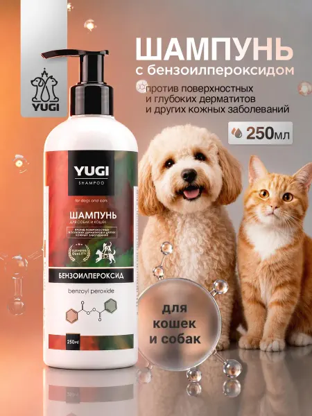 Yugi Шампунь для кошек и собак с бензоилпероксидом