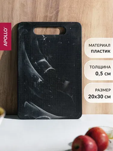 Доска разделочная пластиковая APOLLO "Cloud"