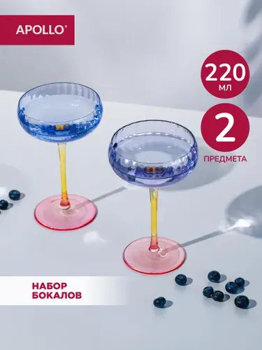 Бокалы для шампанского и коктейлей APOLLO "Estrado" 220 мл 2 штуки