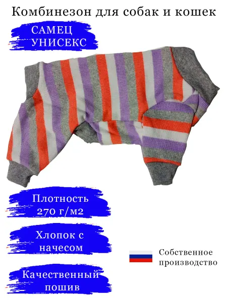 Пижама одежда для собак и кошек мальчик, унисекс