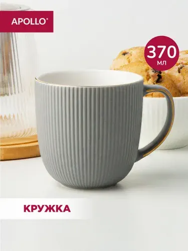 Кружка APOLLO "Ribb" фарфор 370 мл