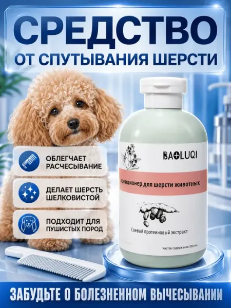 Шампунь для собак и кошек