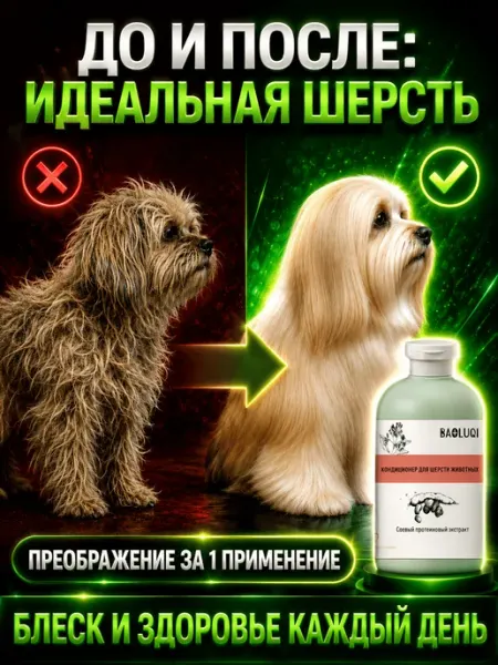 Шампунь для собак и кошек