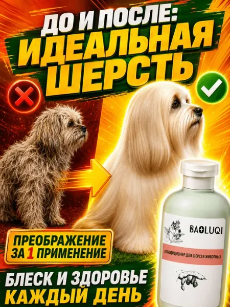 Шампунь для собак и кошек