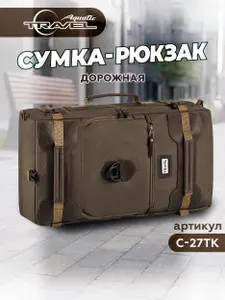 Aquatic Сумка-рюкзак С-27ТК с кожаными накладками