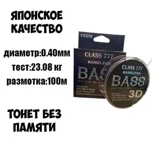CLASS777 Леска монофильная для рыбалки SUPER CARP 150m 0.18mm
