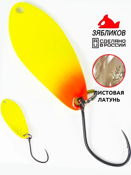ЗЯБЛИКОВ Блесна на форель 3 см. 1.3гр Пиксель