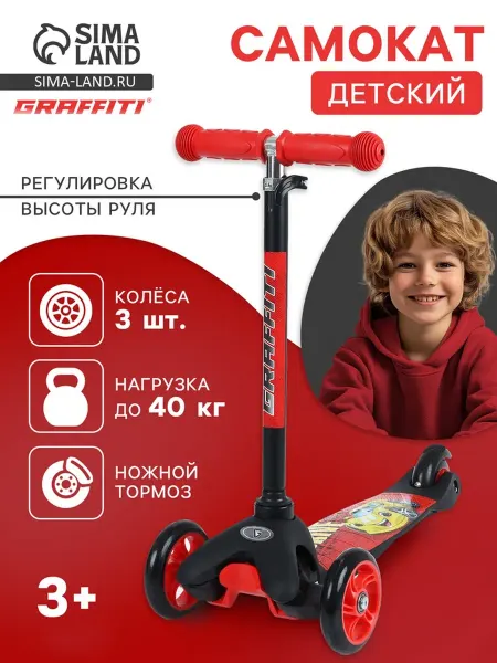Нет бренда Самокат с колёсами PU 110 мм, ABEC 7, красный
