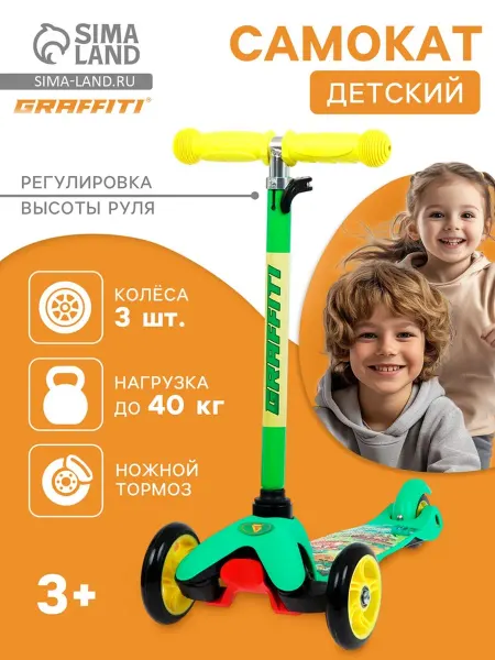 Самокат "В лесу", колёса 110 мм, зелёный цвет, ABEC 7