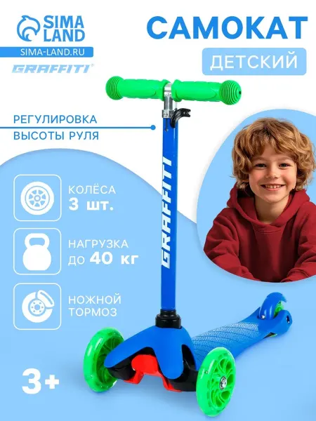 Нет бренда Самокат с светящимися колесами PU 110 мм, синий