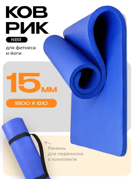 PROIRON Коврик для йоги, фитнеса, толстый 15 мм