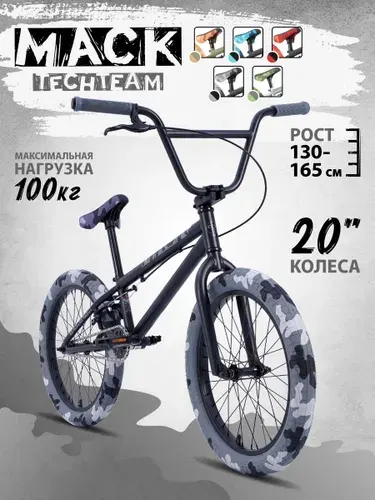 Велосипед BMX Tech Team Mack серебряный 20"х20"