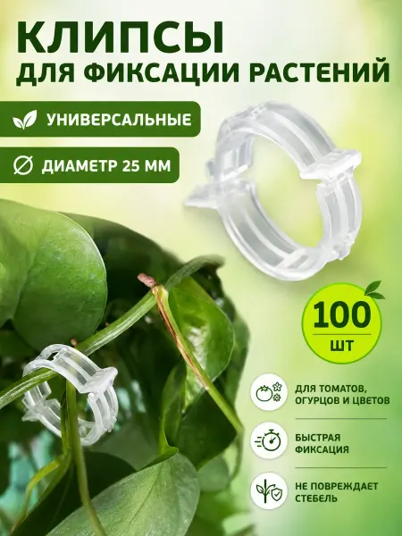 Green Apple Кольца для подвязки растений садовые 100шт