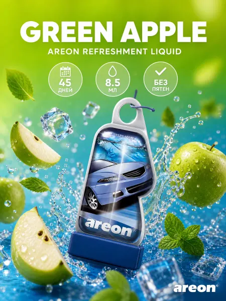 Areon Ароматизатор Green Apple для автомобиля жидкий, яблоко