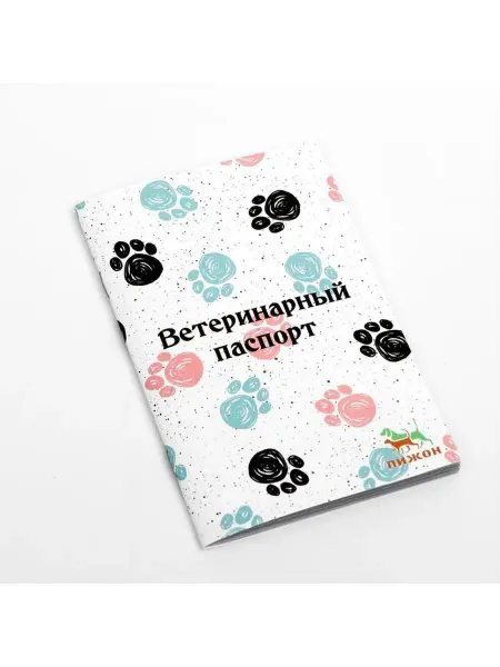 In Mother's Hands Ветеринарный паспорт международный универсальный "Лапки", 3