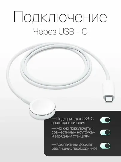 Apple Watch Magnetic Fast Charger to USB-C Cable
