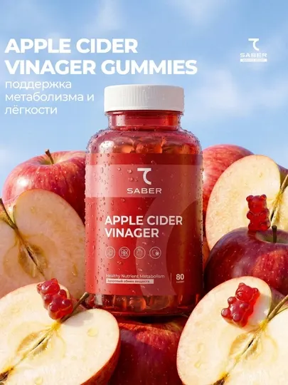 Apple cider vinegar gummies