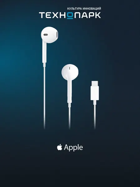 Наушники Apple EarPods with USB-C Connector
