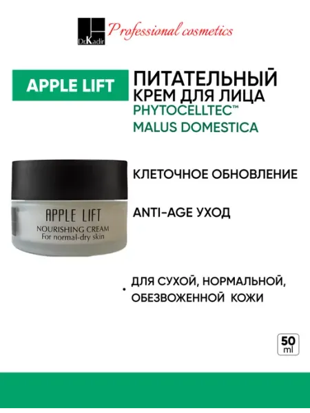 Dr.Kadir Питательный крем для лица - Apple Lift Nourishing Cream