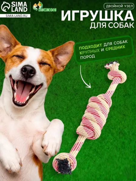 My Sweet Home Канатная игрушка для крупных и средних собак 50 см