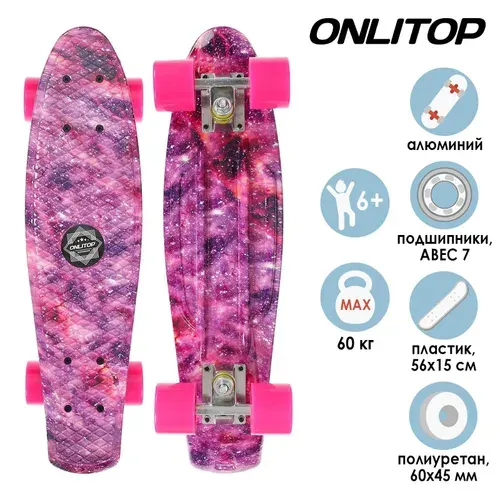 ONLITOP Пенниборд 55х15 см, колёса PU, ABEC 7, алюминиевая рама, роз
