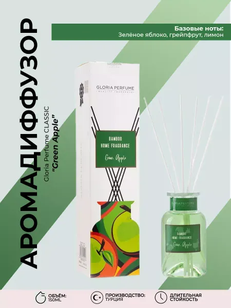 GLORIA PERFUME Диффузор для дома с палочками Green Apple