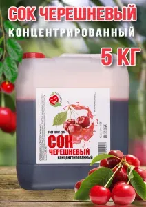 Сок Черешневый концентрированный Happy Apple 5 кг