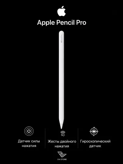 Стилус Apple Pencil Pro для iPad, магнитное крепление