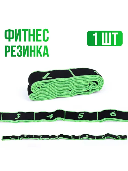 My Sweet Home Эспандер фитнес резинка с захватами 90х4 см