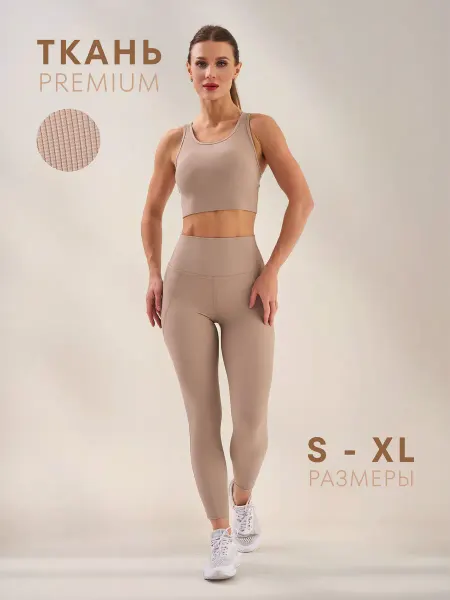 AJS Костюм для фитнеса и йоги Elegance Move топ и леггинсы