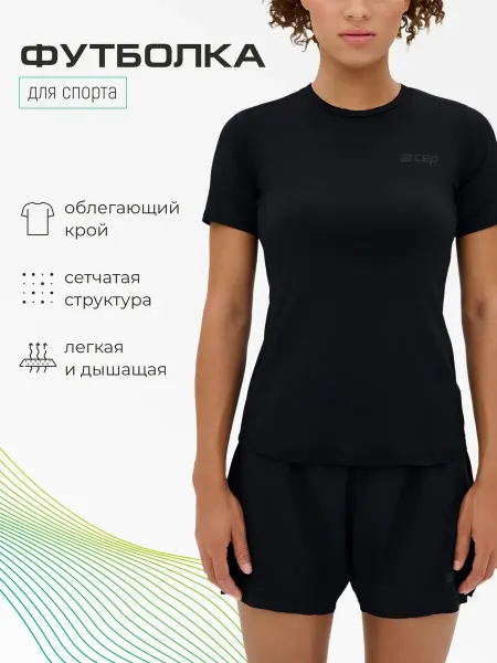 CEP Футболка спортивная для бега ультралегкая