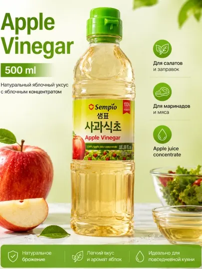 Sempio Apple Vinegar - яблочный уксус 500мл