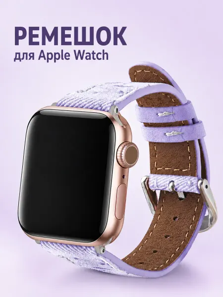 Vecorian Кожаный ремешок для Apple Watch со звездочками