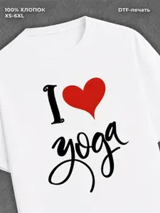 Футболка с принтом I Love yoga