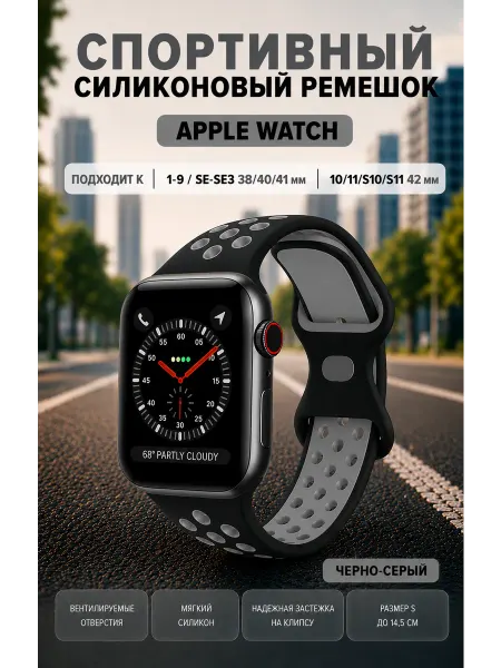 Нет бренда Ремешок для Apple Watch спортивный на смарт часы Эппл Вотч