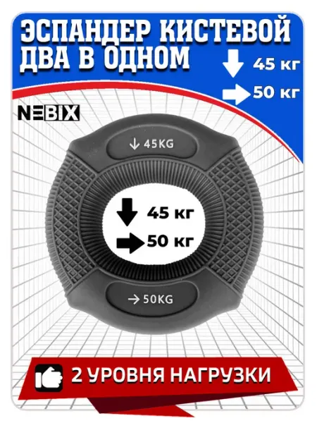 NEBIX Эспандер кистевой 10-15 кг бублик резиновый тренажер для рук