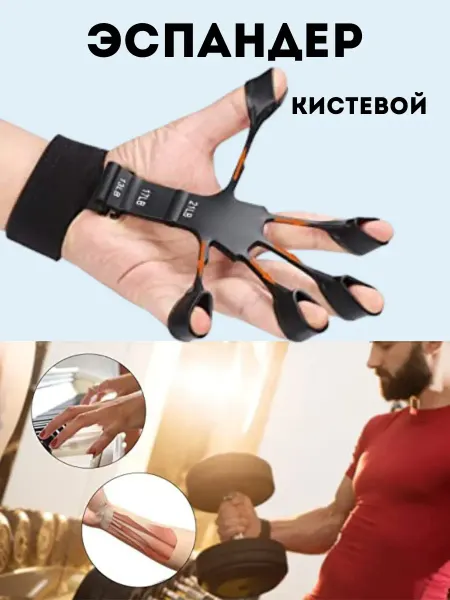 NUNA Кистевой эспандер для разрабатывания кисти рук