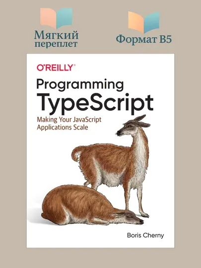 Programming TypeScript: Making Your JavaScript Applications Scale