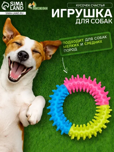 Нимай Нитай Жевательная игрушка для собак "Кусочек счастья"