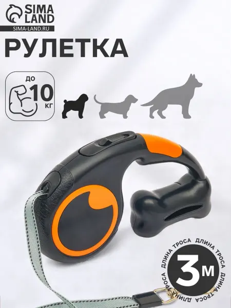 <> Рулетка поводок с контейнером для пакетов чёрная